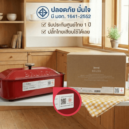 กระทะไฟฟ้าอเนกประสงค์ BRUNO COMPACT HOT PLATE BOE021-WAKAKUSA สีเขียว_5